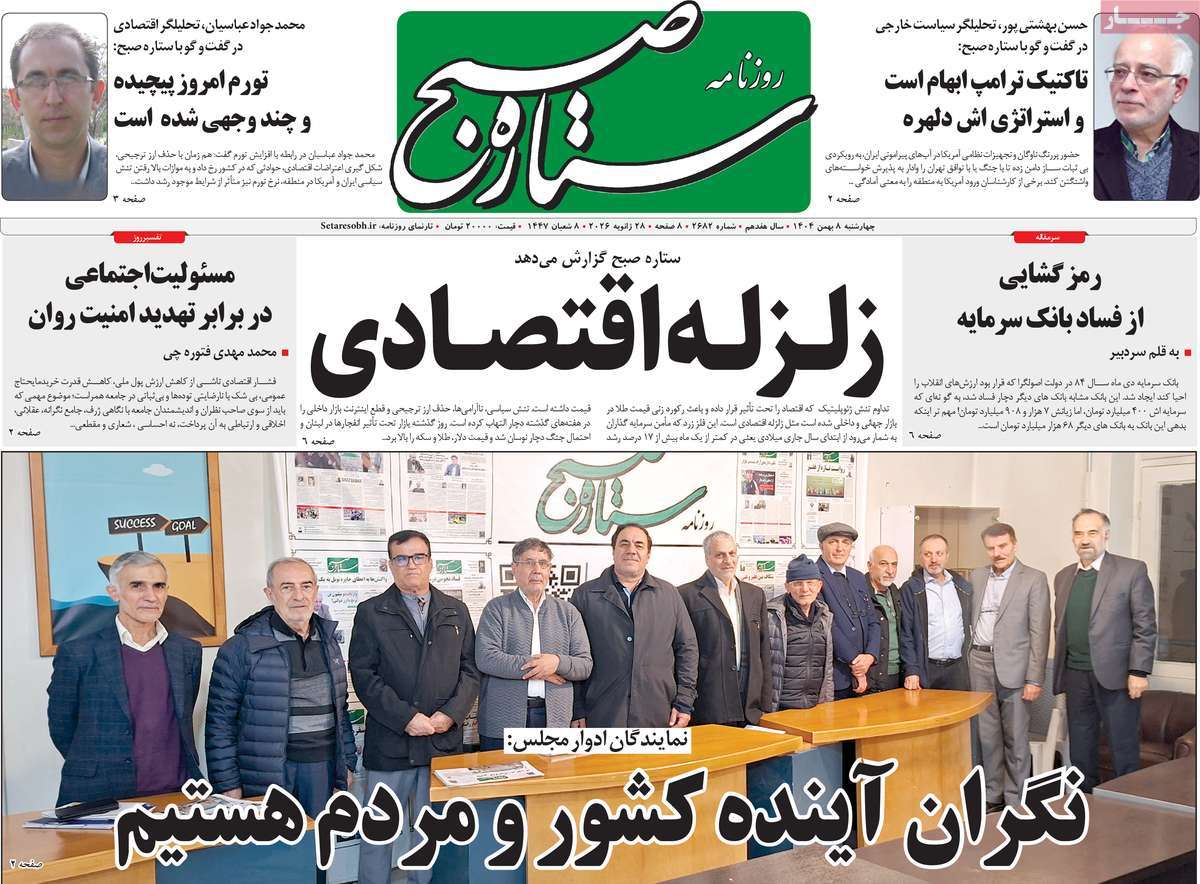 روزنامه امروز