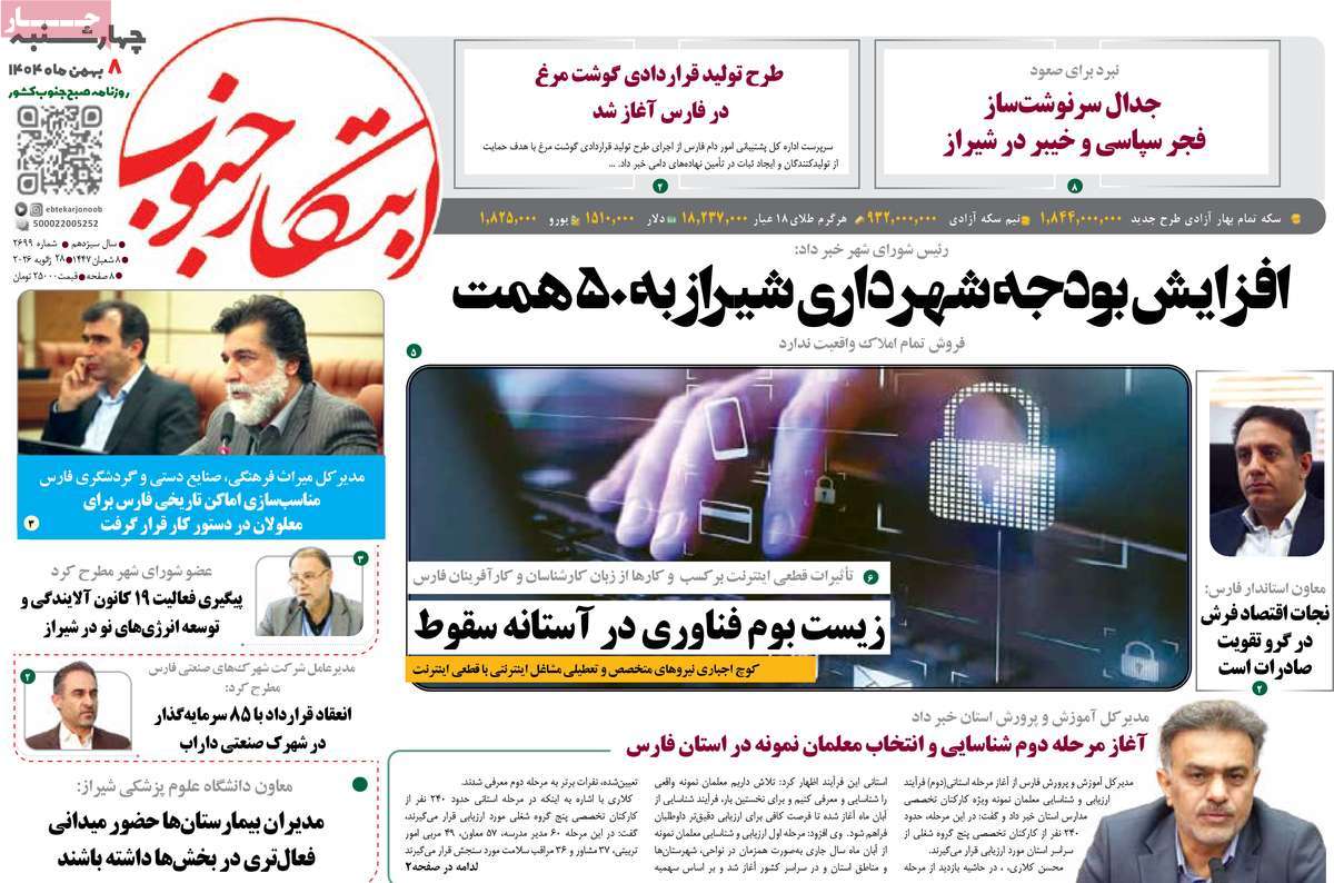 روزنامه امروز