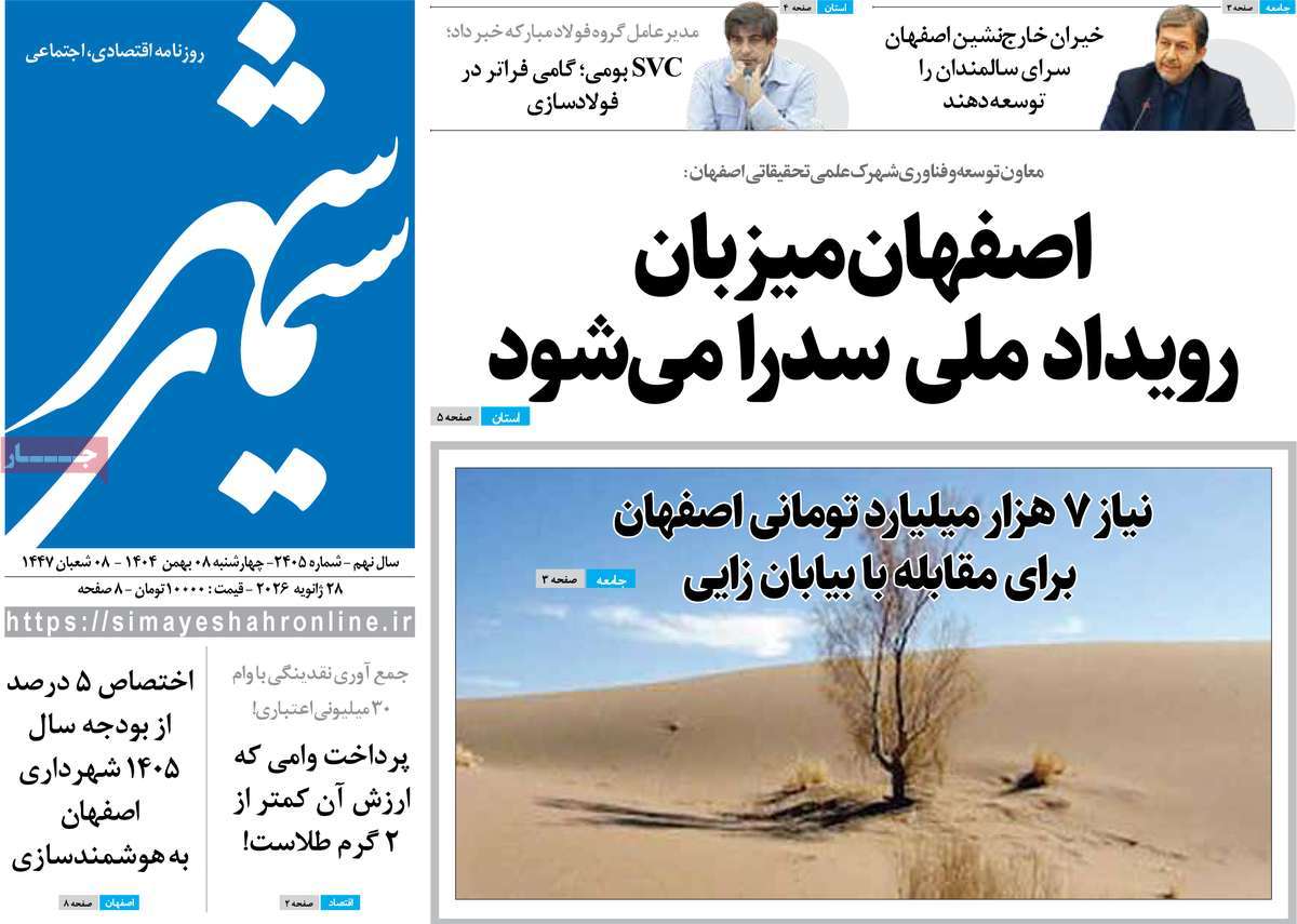 روزنامه امروز