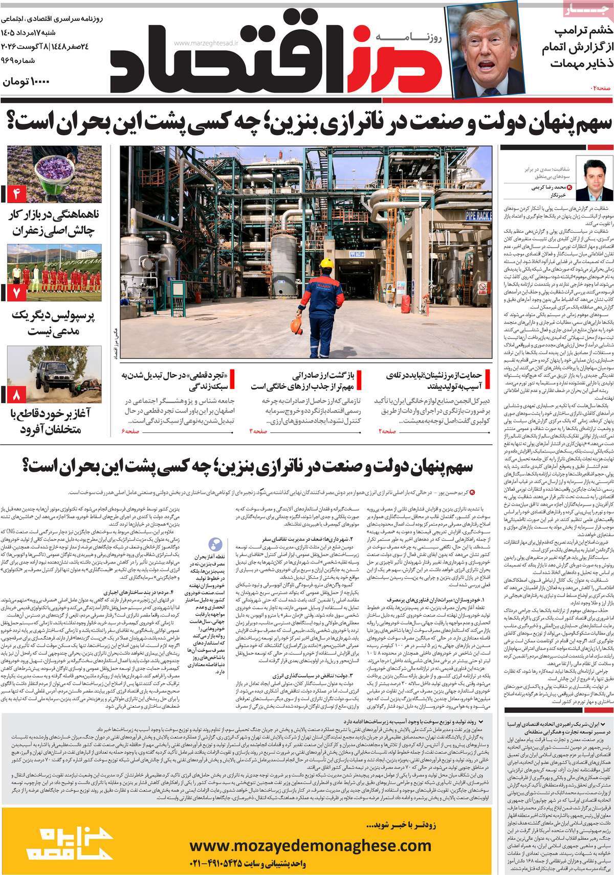 روزنامه امروز