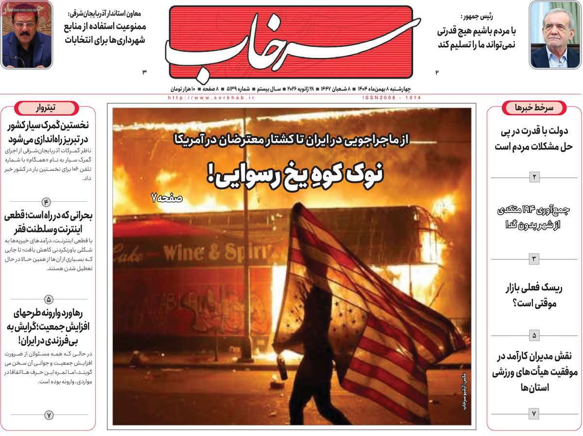 روزنامه امروز