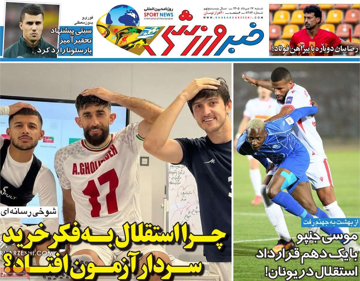 روزنامه امروز