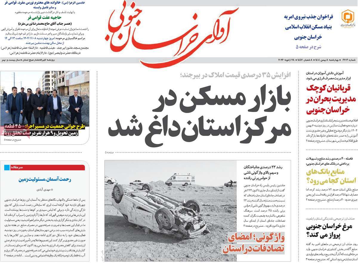 روزنامه امروز