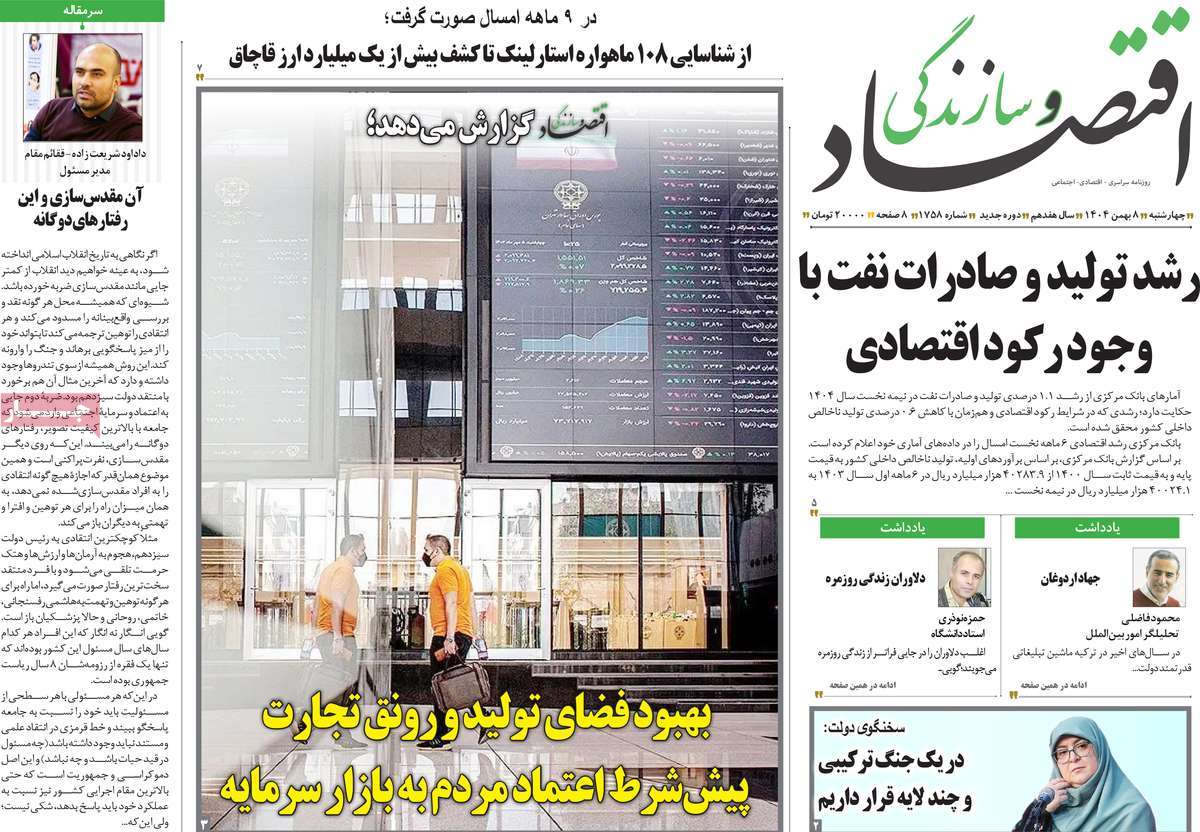 روزنامه امروز