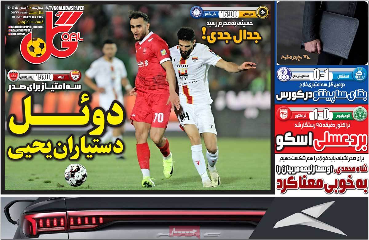 روزنامه امروز