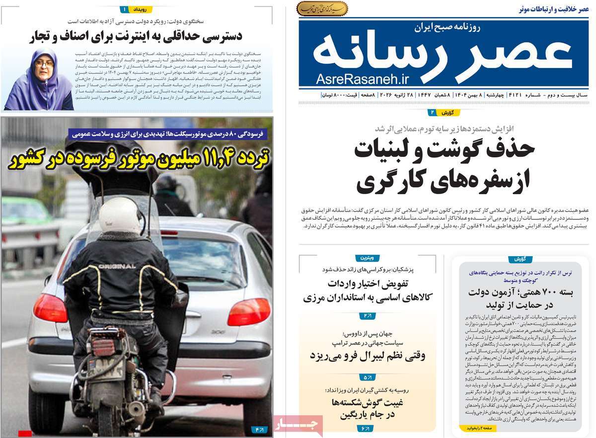 روزنامه امروز