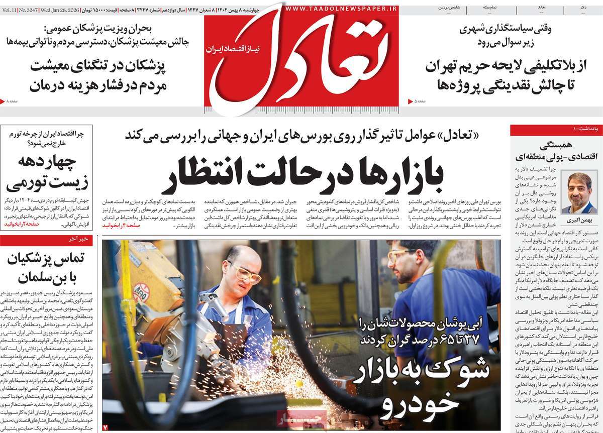 روزنامه امروز