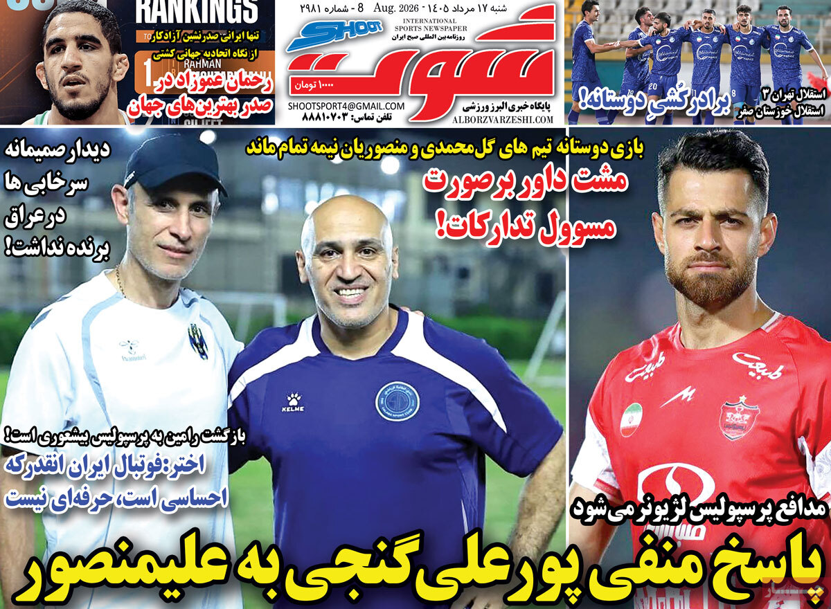 روزنامه امروز