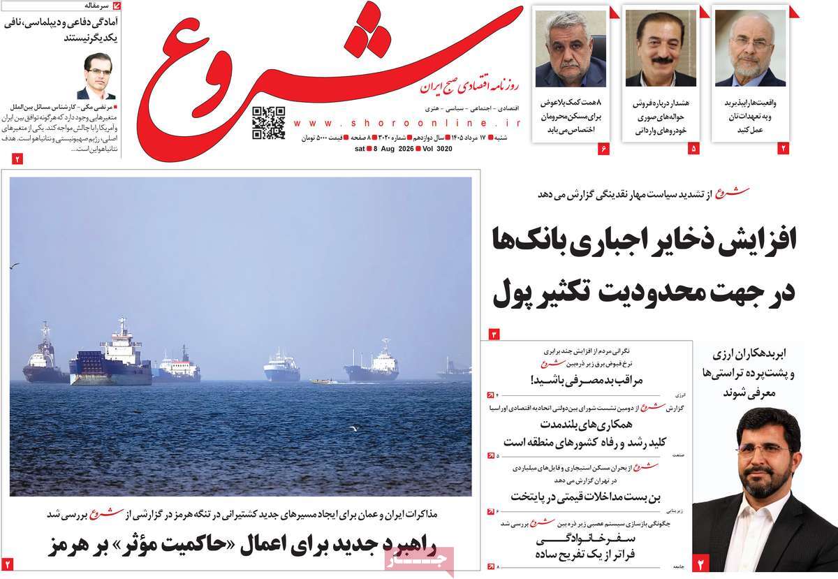 روزنامه امروز