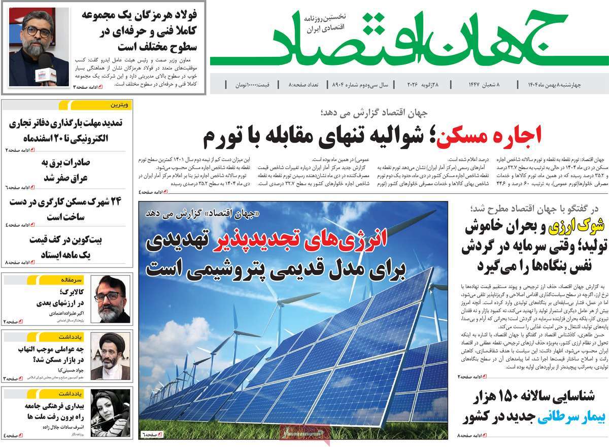 روزنامه امروز