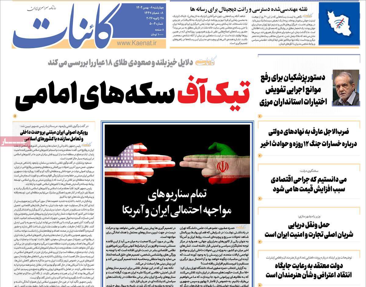 روزنامه امروز