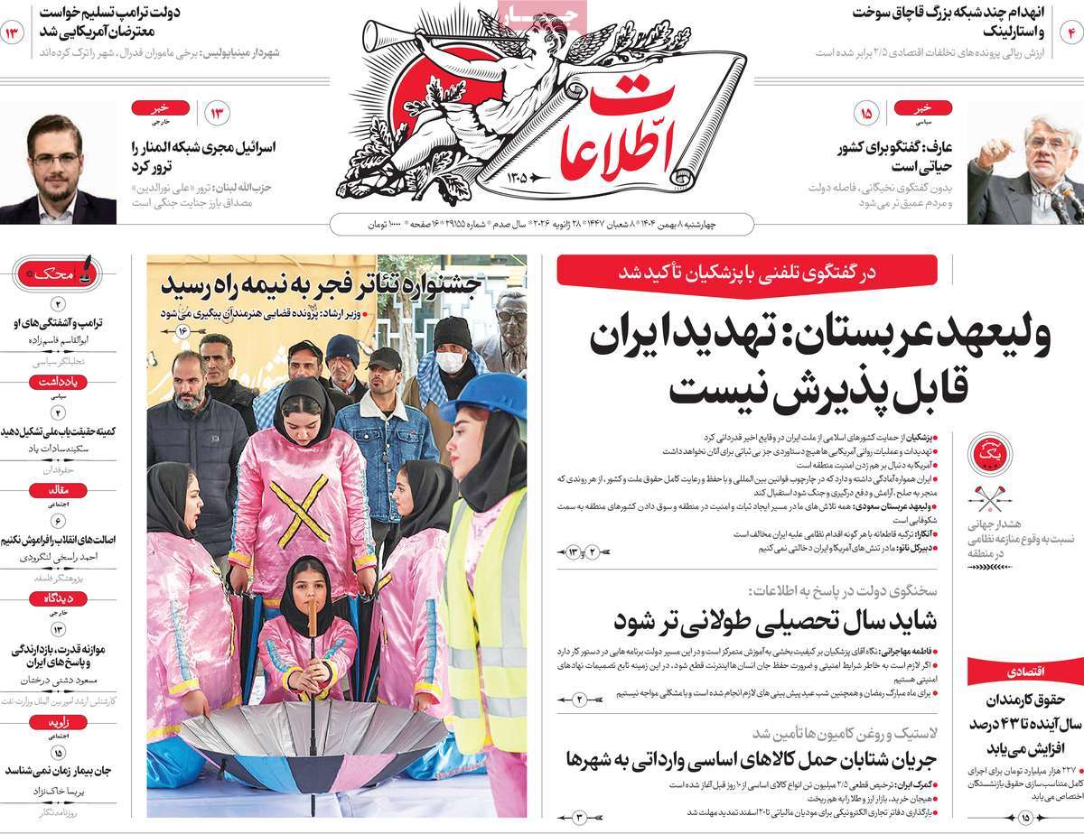 روزنامه امروز