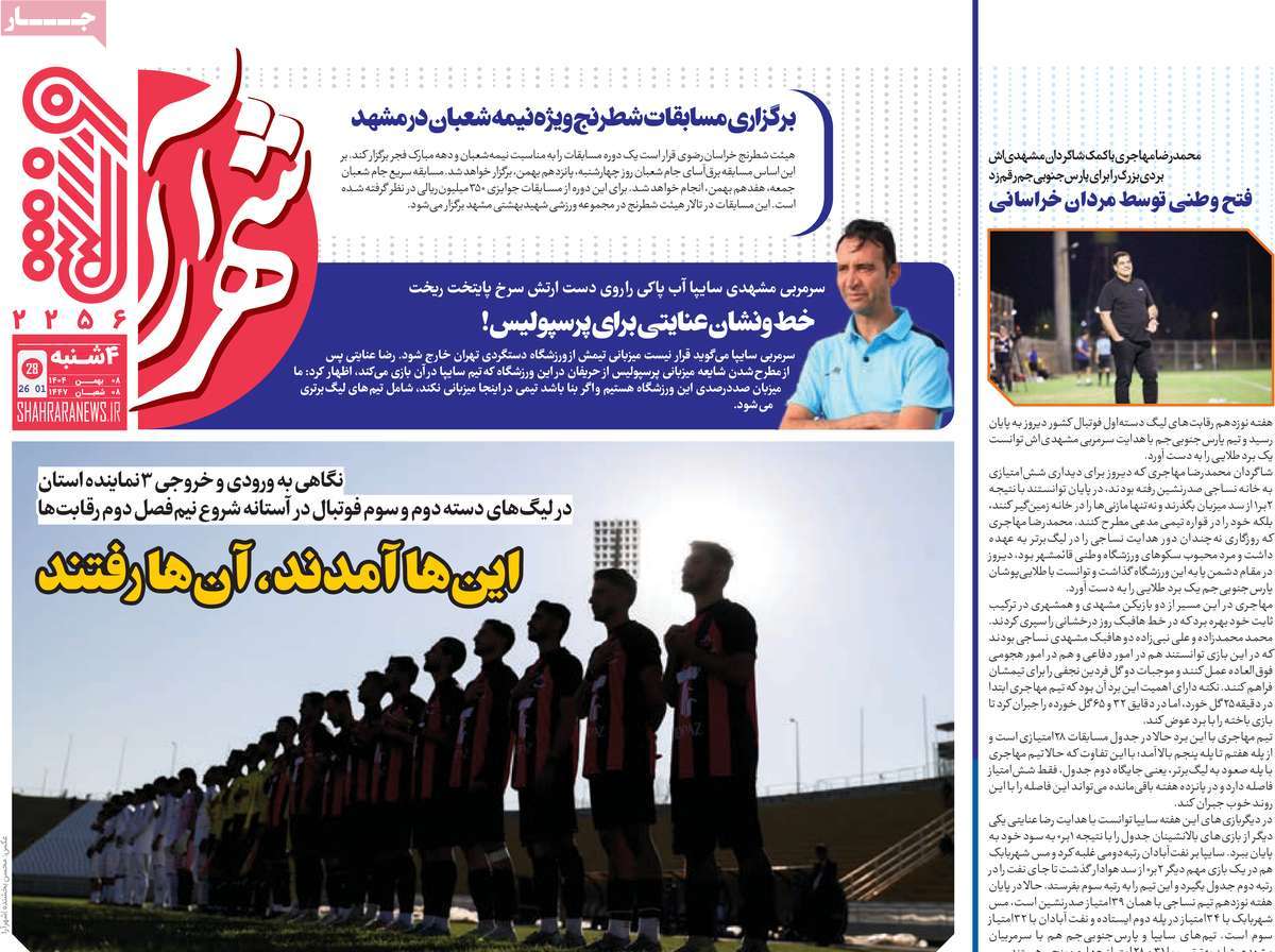 روزنامه امروز