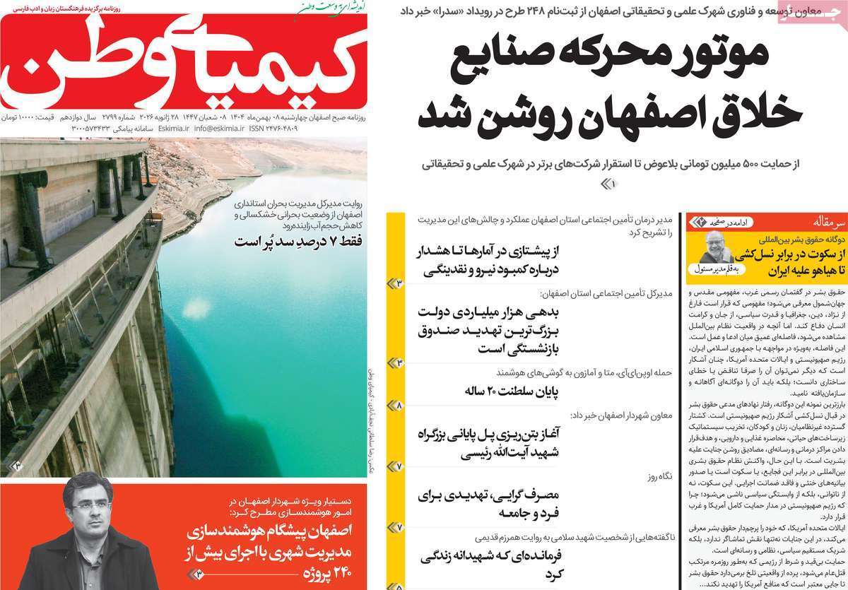 روزنامه امروز