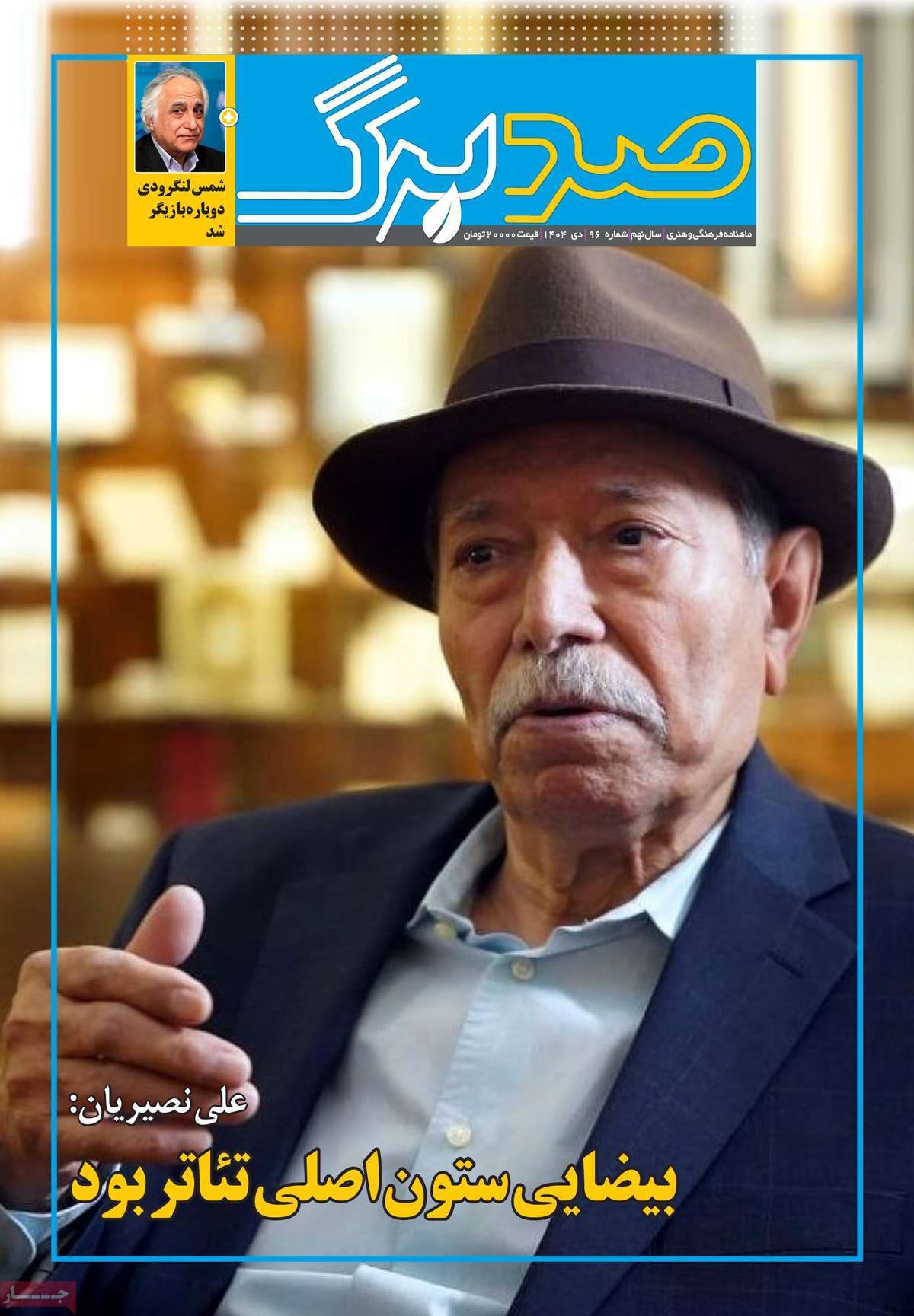 روزنامه امروز