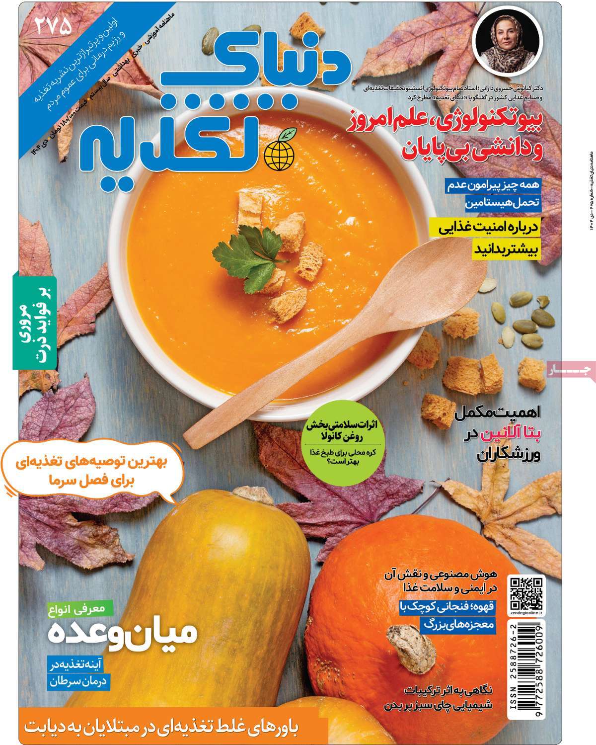 روزنامه امروز