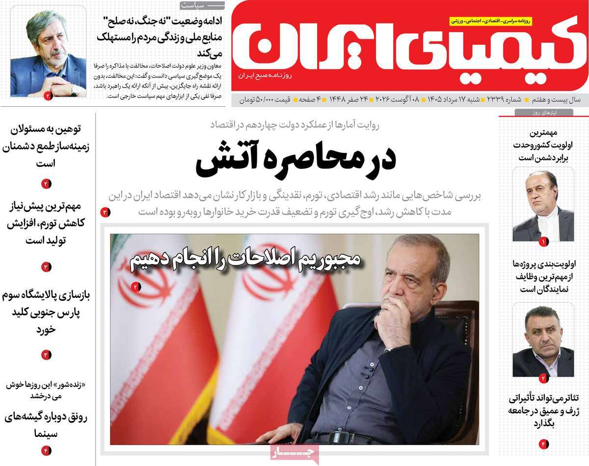 روزنامه امروز