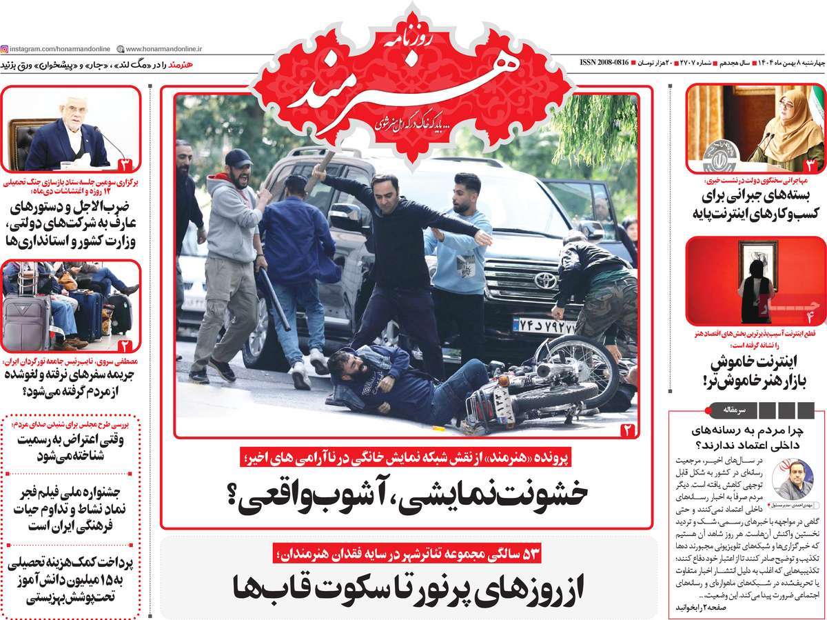 روزنامه امروز