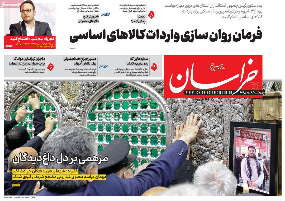 روزنامه امروز