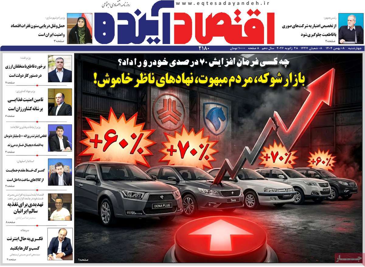 روزنامه امروز