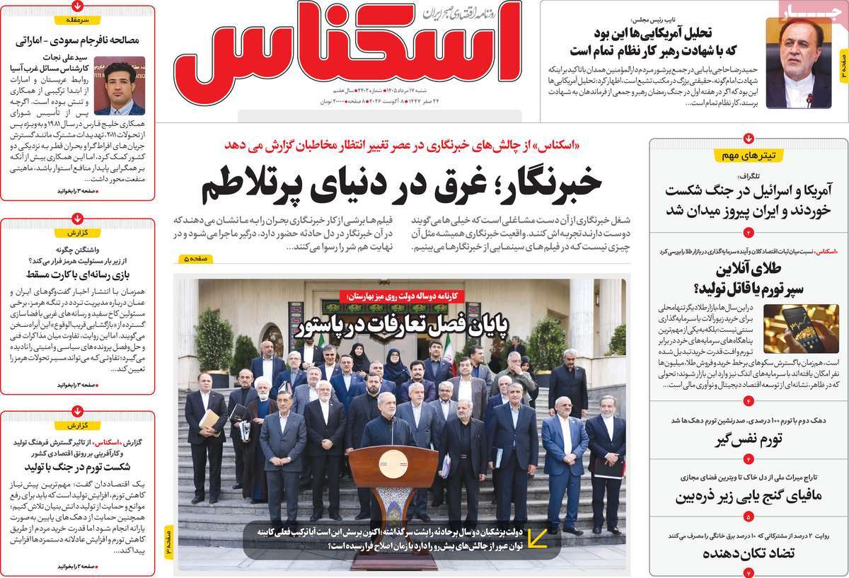 روزنامه امروز