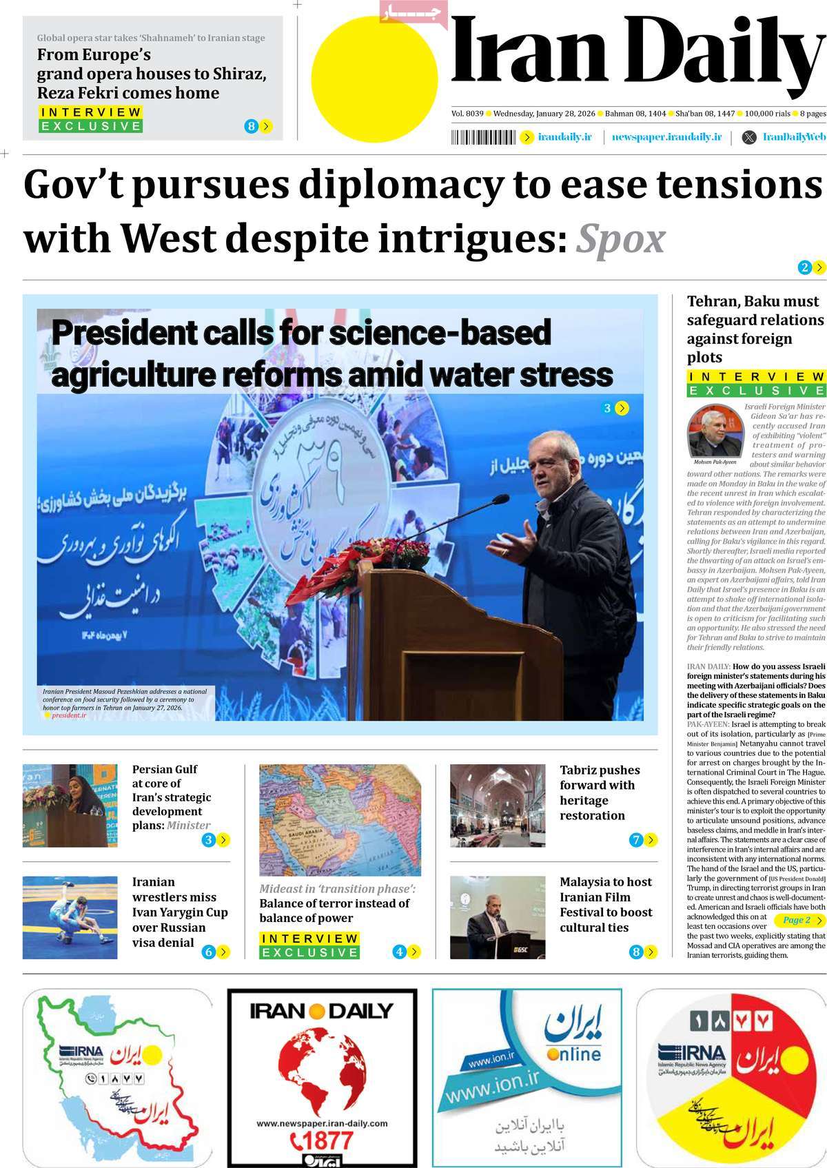 روزنامه امروز