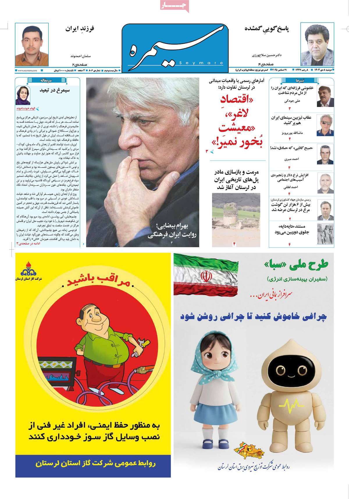 روزنامه امروز