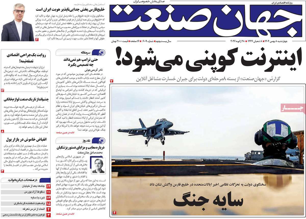 روزنامه امروز