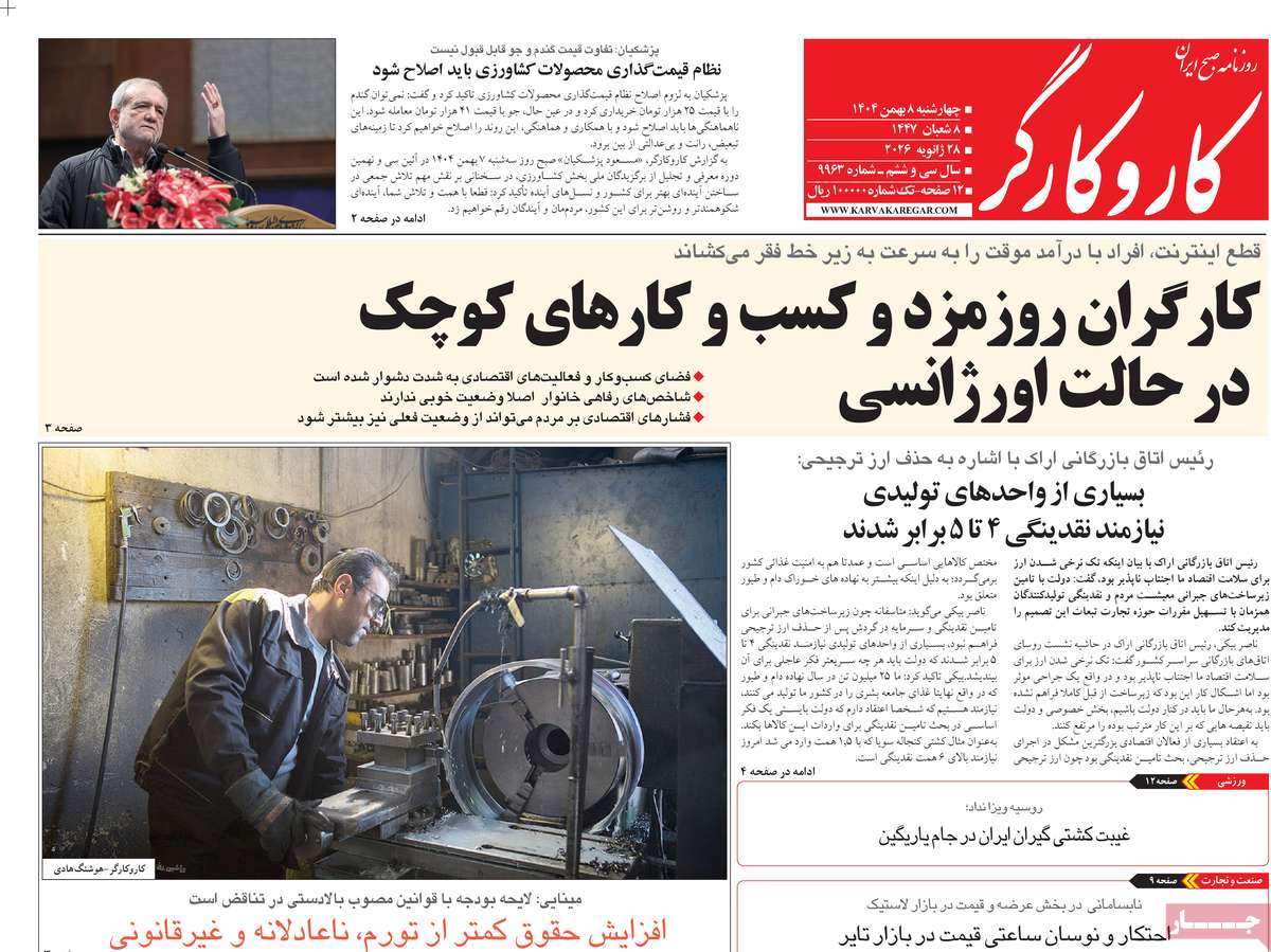 روزنامه امروز