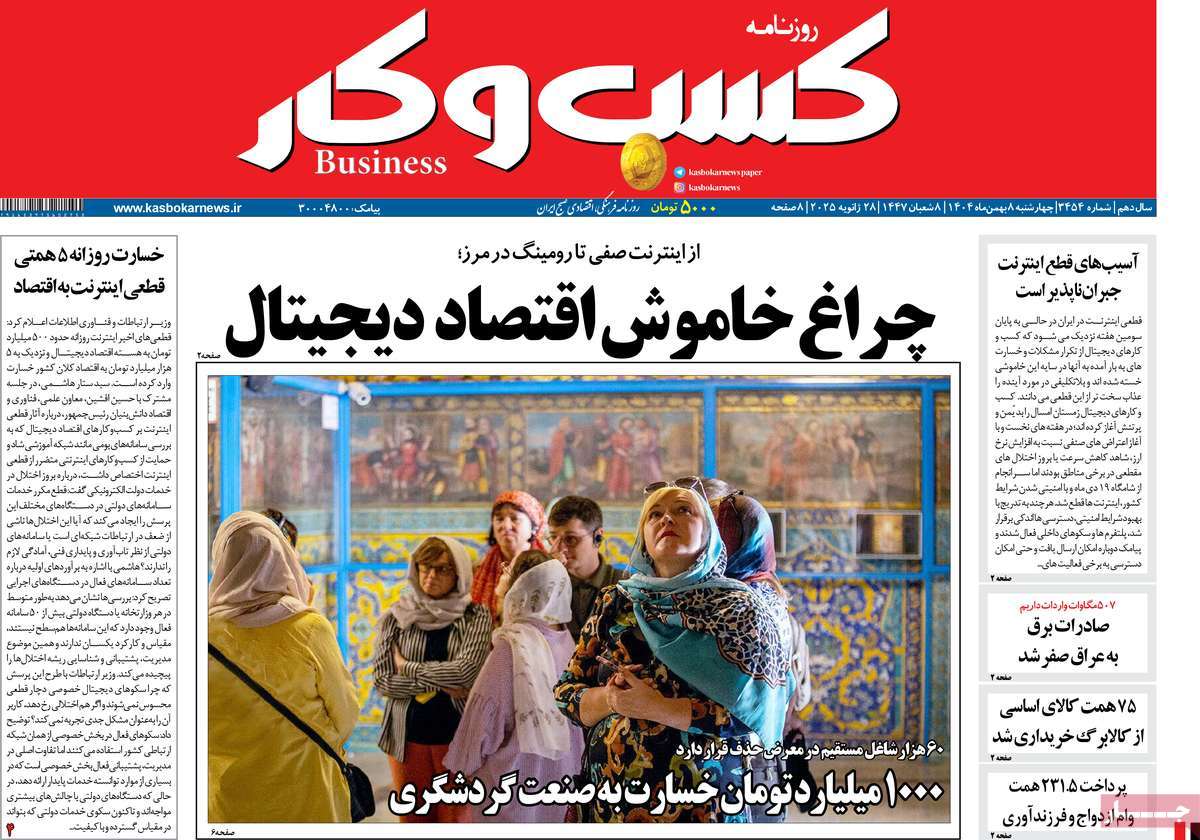 روزنامه امروز