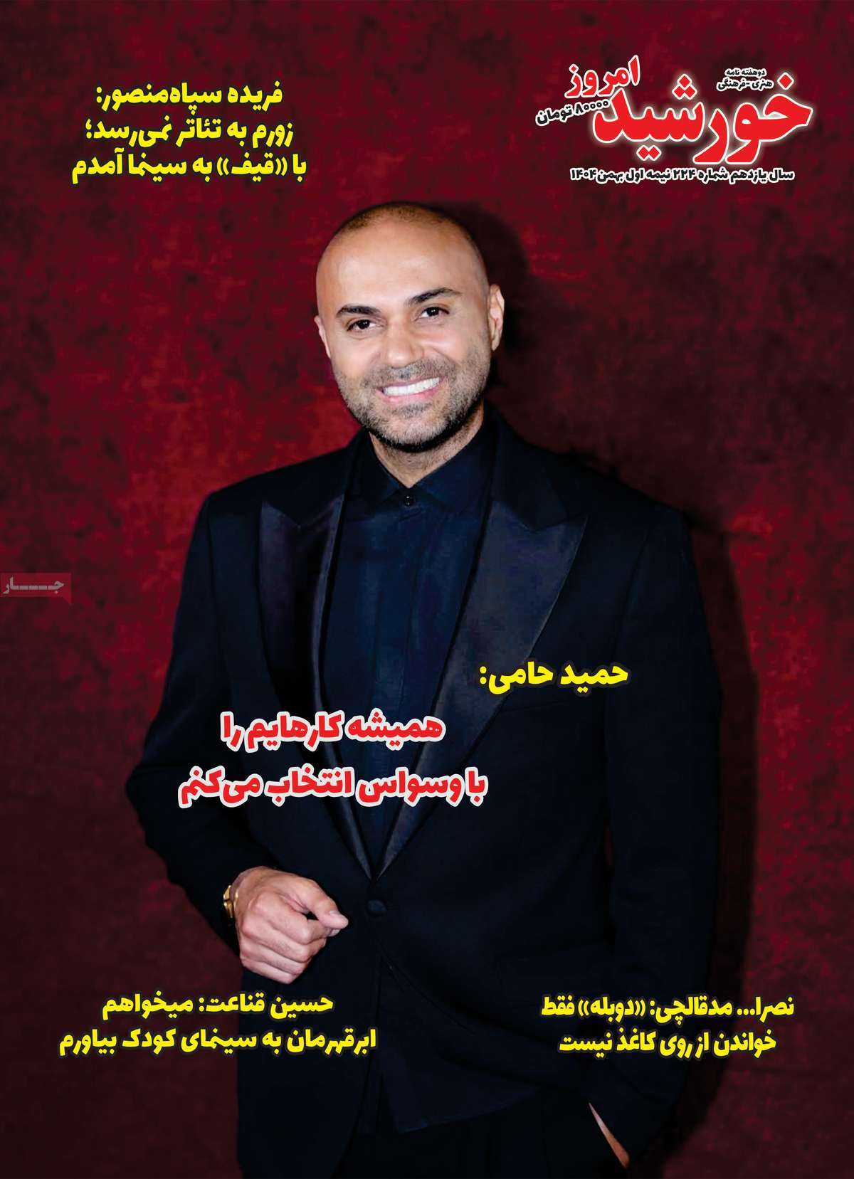 روزنامه امروز