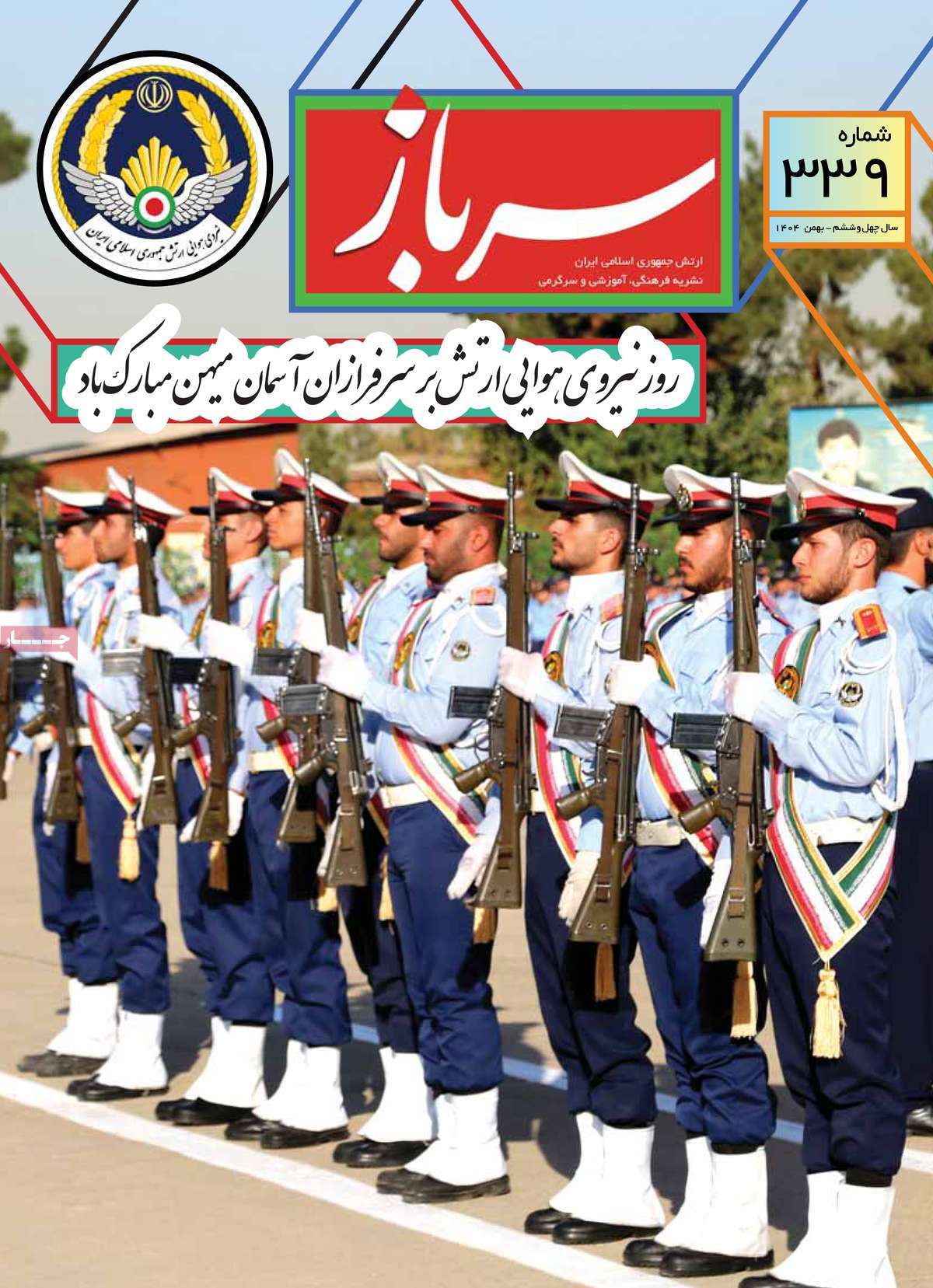 روزنامه امروز