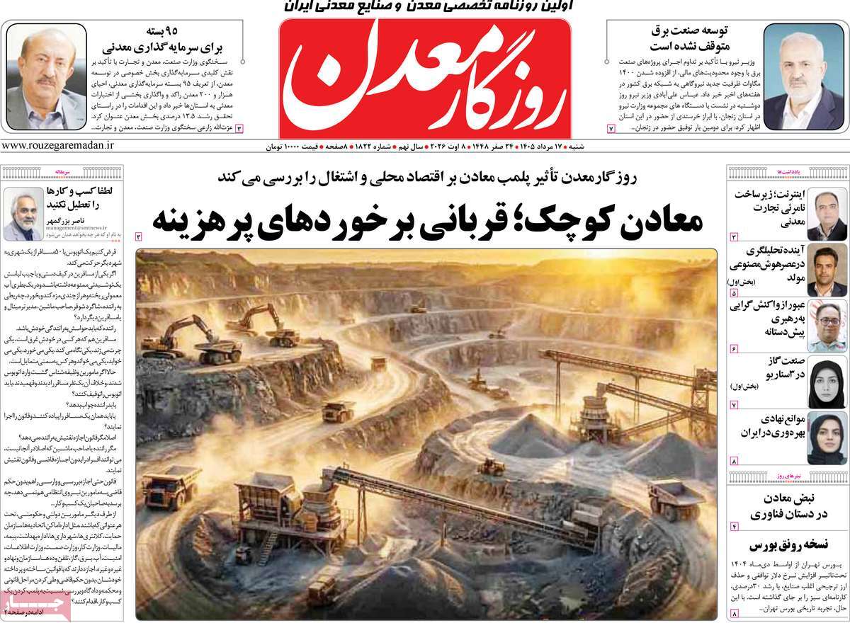 روزنامه امروز