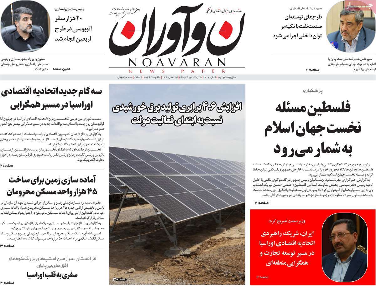 روزنامه امروز