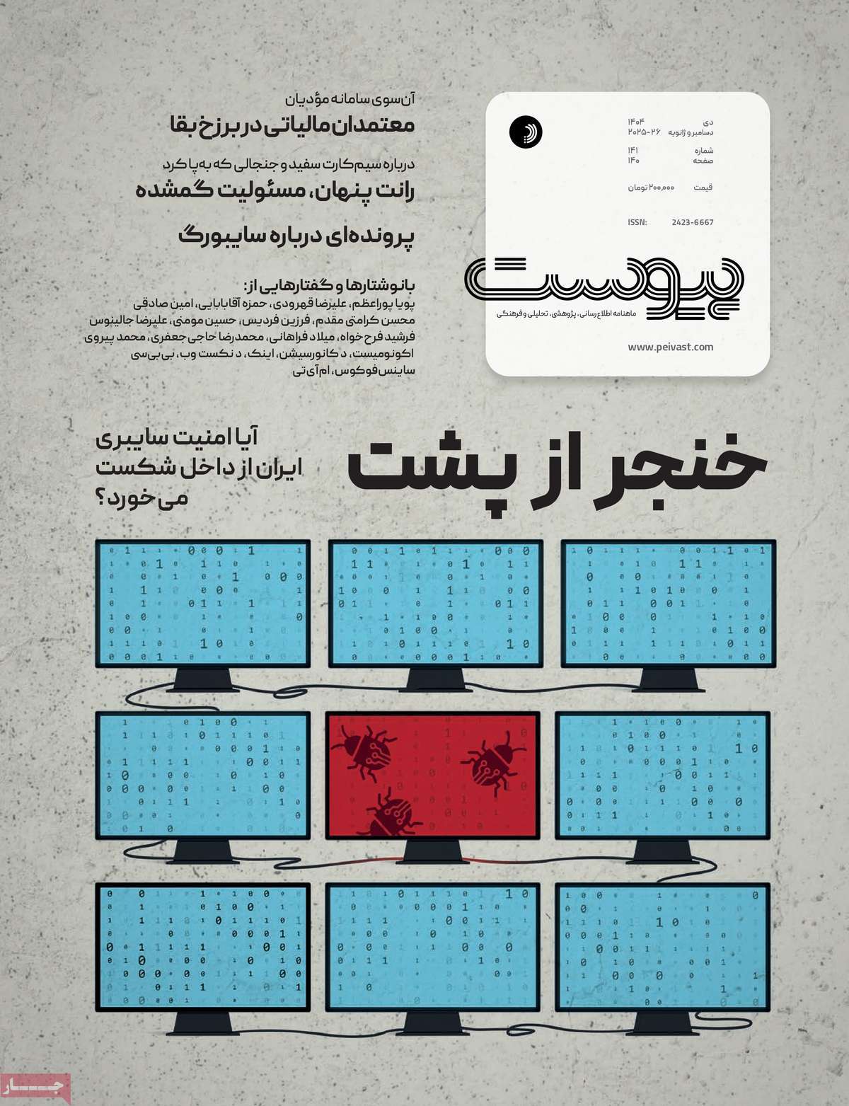 روزنامه امروز