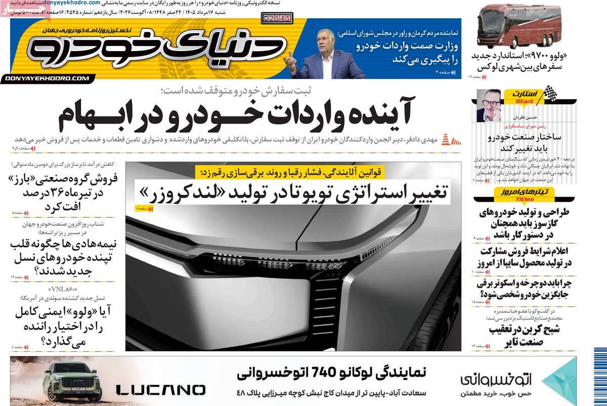 روزنامه امروز