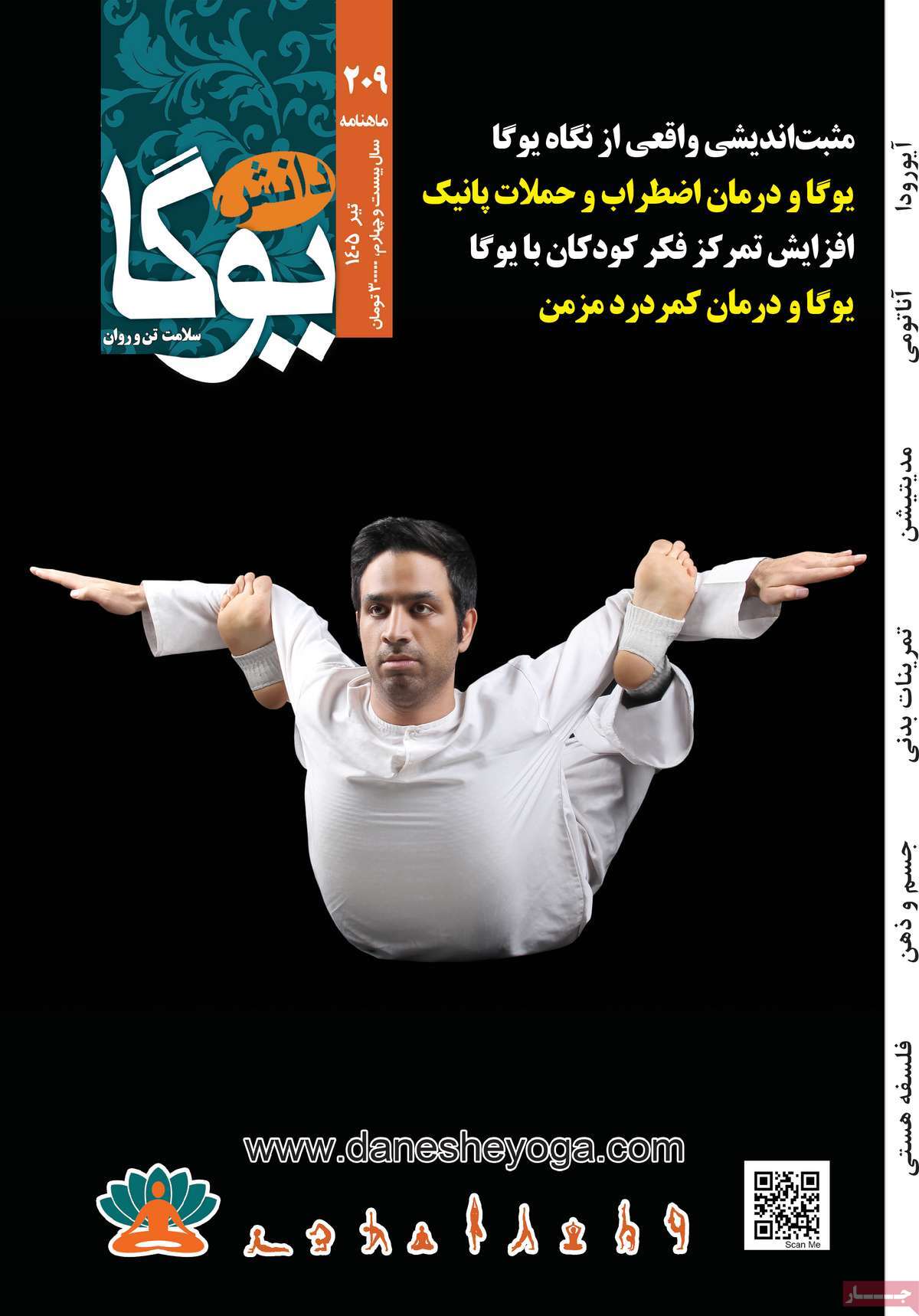 روزنامه امروز