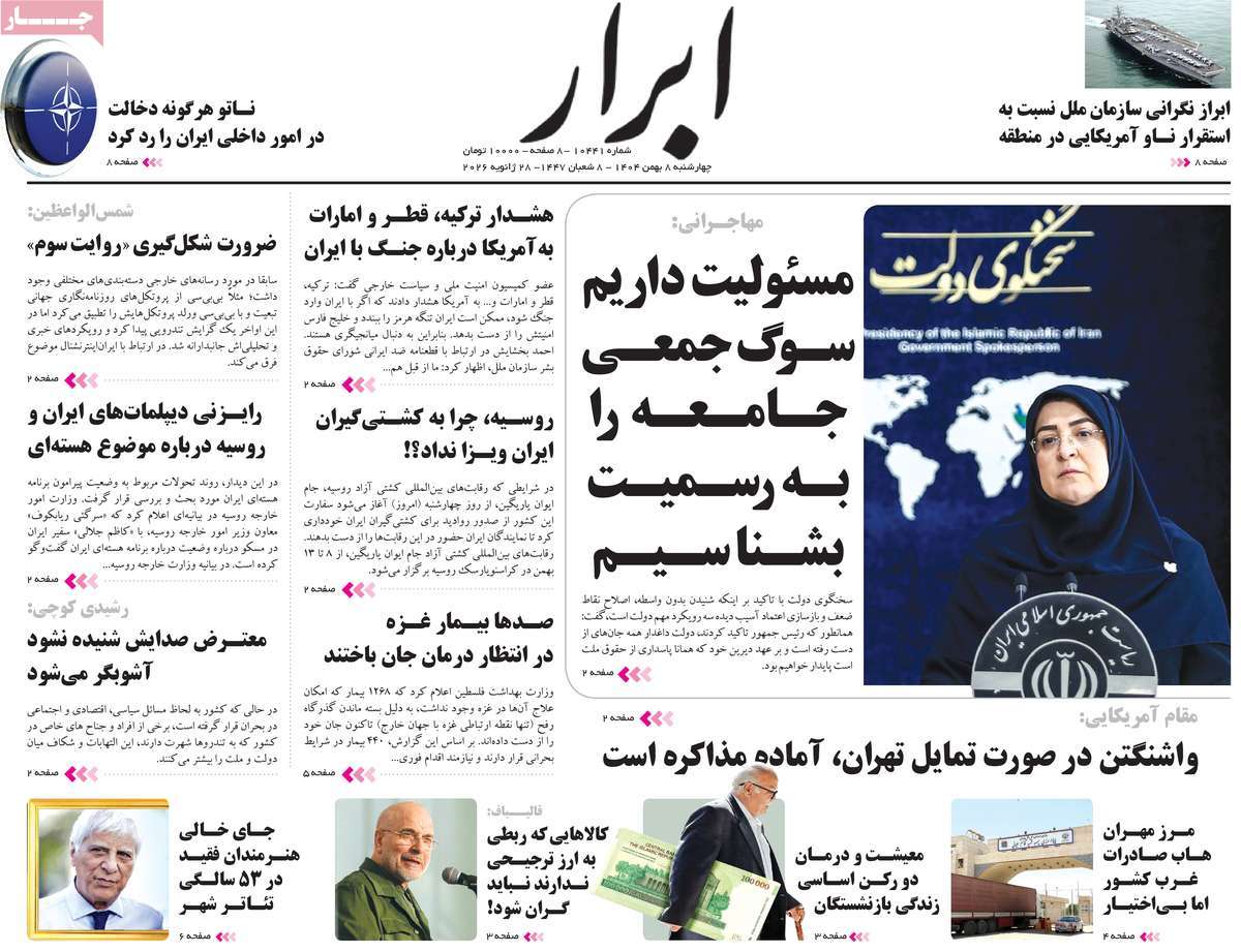 روزنامه امروز